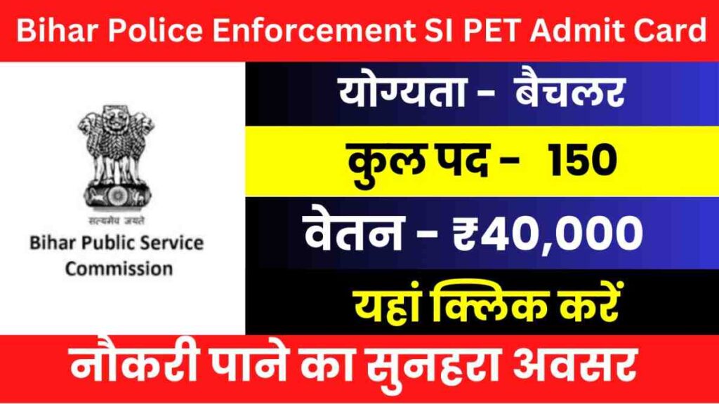 BPSSC Bihar Police Enforcement SI PET Admit Card Link 2026