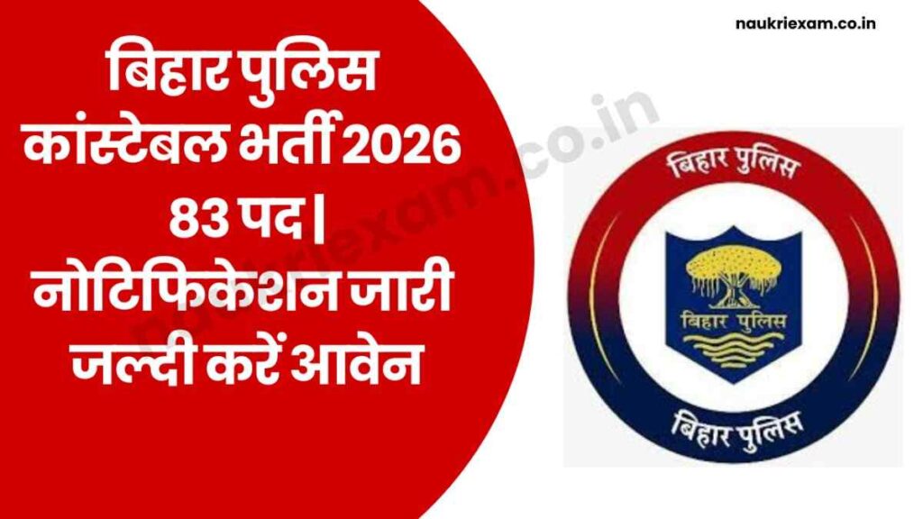 Bihar Police CSBC Constable Recruitment 2026
