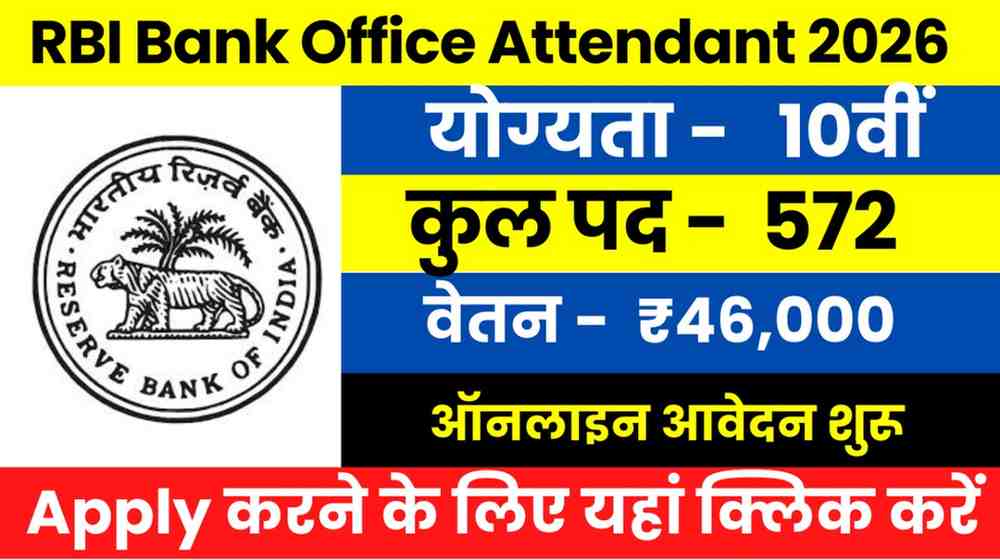 RBI Bank Office Attendant Recruitment 2026