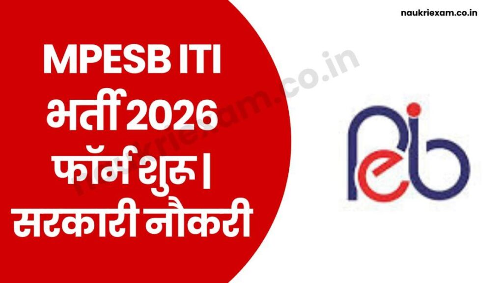 MPESB ITI Training Officer Recruitment 2026