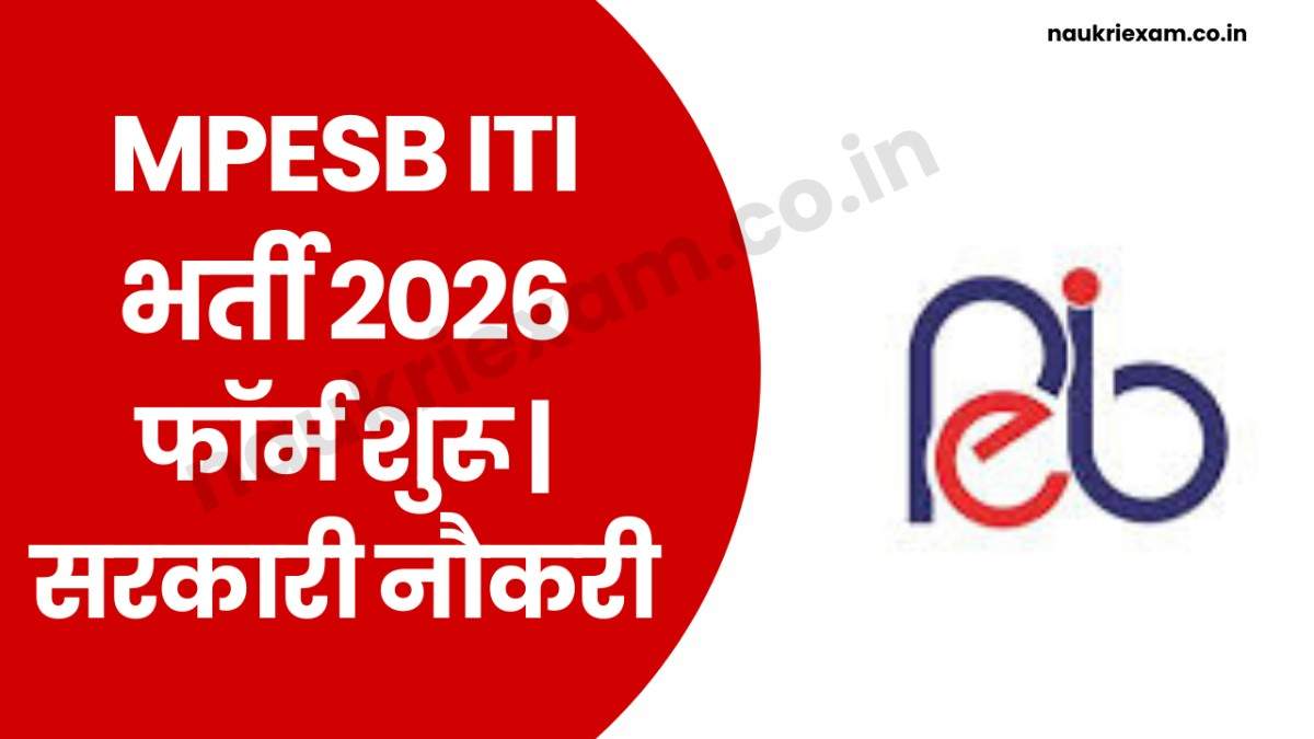 MPESB ITI Training Officer Recruitment 2026