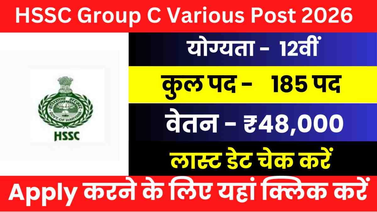 HSSC Group C Various Post Recruitment 2026