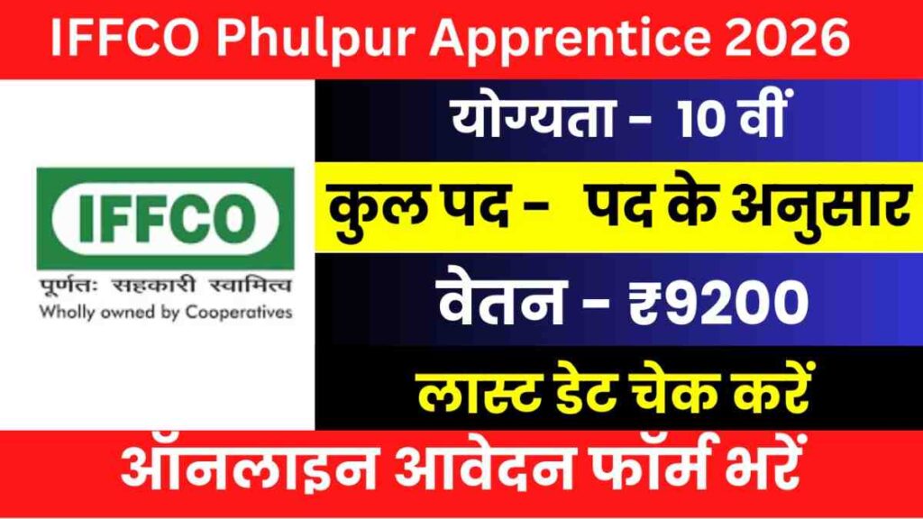 IFFCO Phulpur Apprentice Recruitment 2026