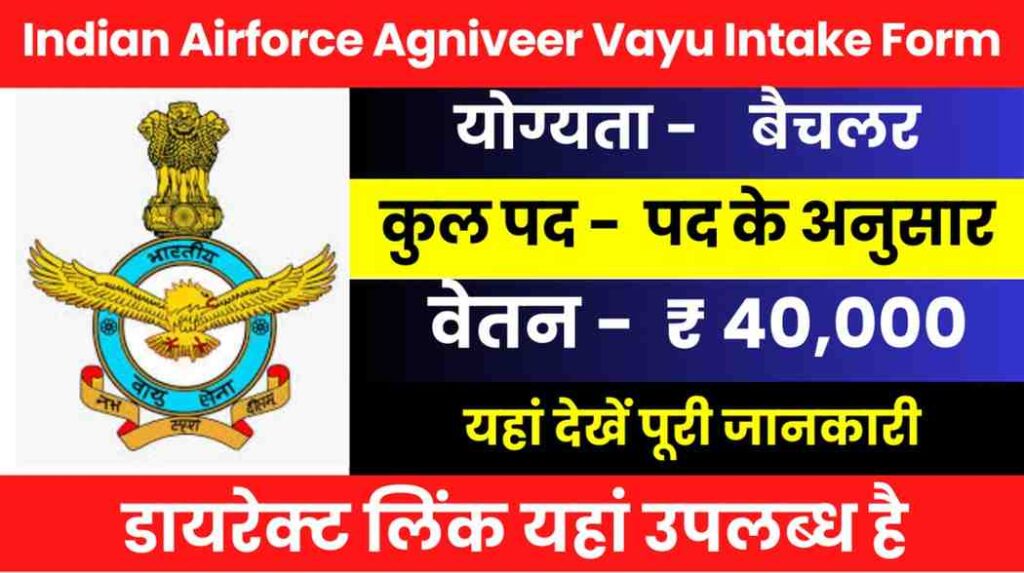 Indian Airforce Agniveer Vayu Intake 01/2027 Online Form