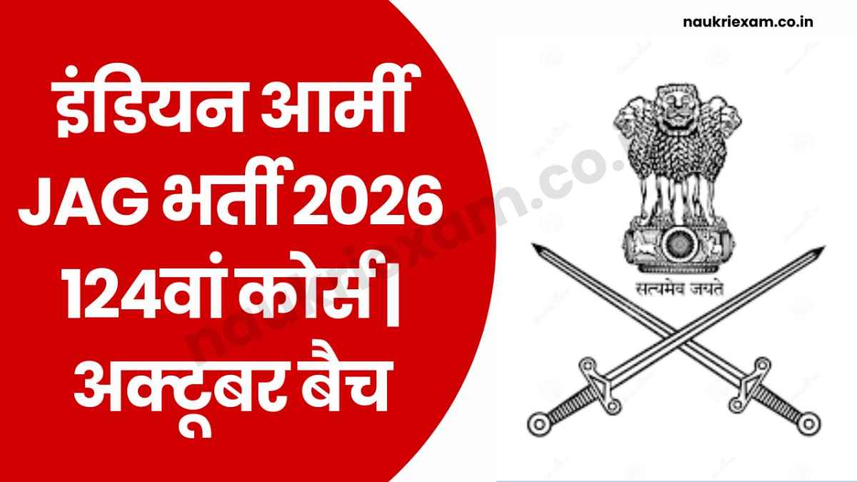 Indian Army JAG 124th Course October Recruitment 2026