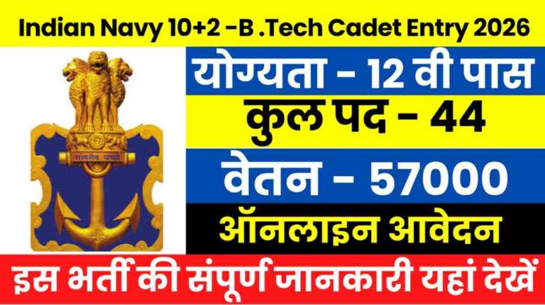 Indian Navy 10+2 -B.Tech Cadet Entry July Recruitment 2026