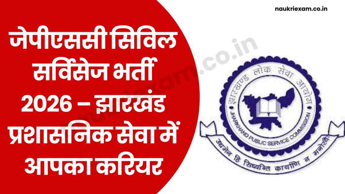 JPSC Civil Services Recruitment 2026