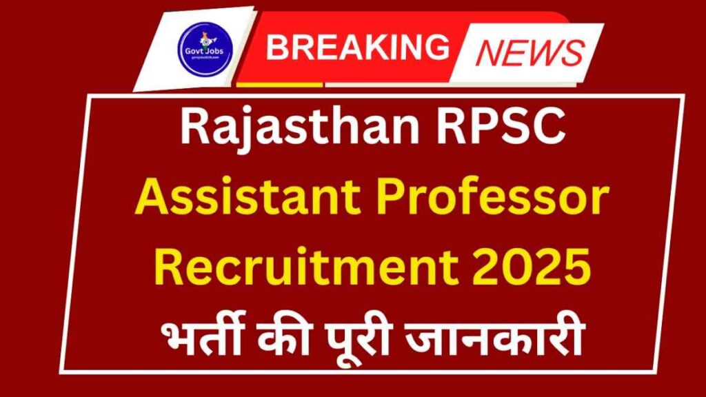 Rajasthan RPSC Assistant Professor Recruitment 2025