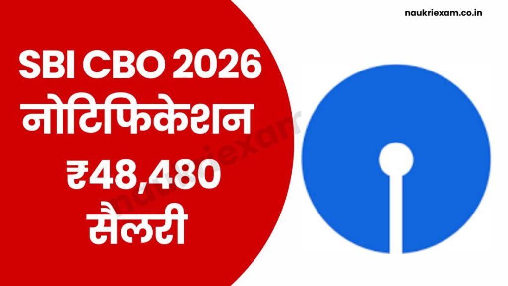 SBI Circle Based Officer CBO Recruitment 2026