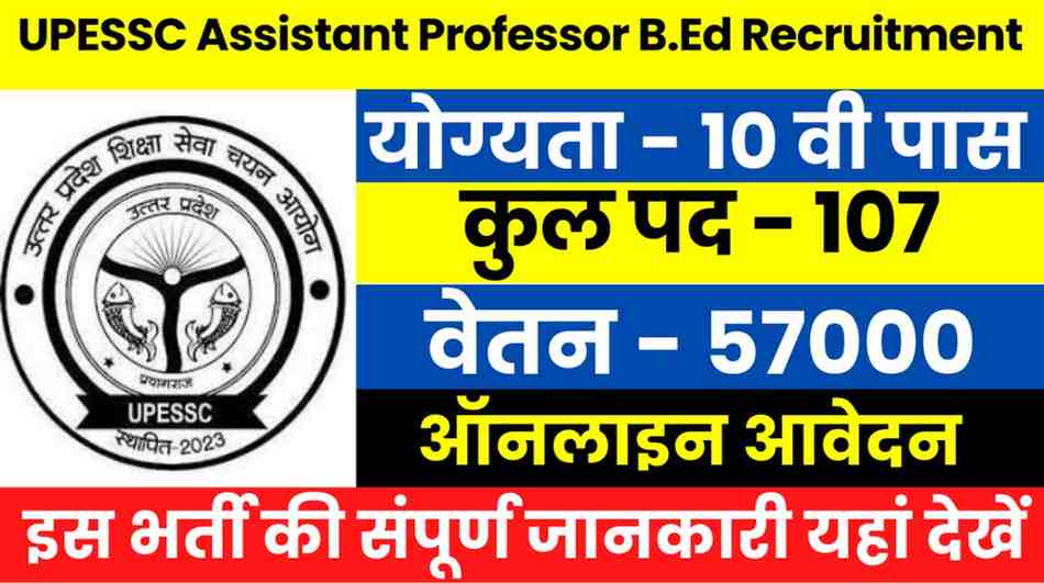 UPESSC Assistant Professor B.Ed Recruitment 2025