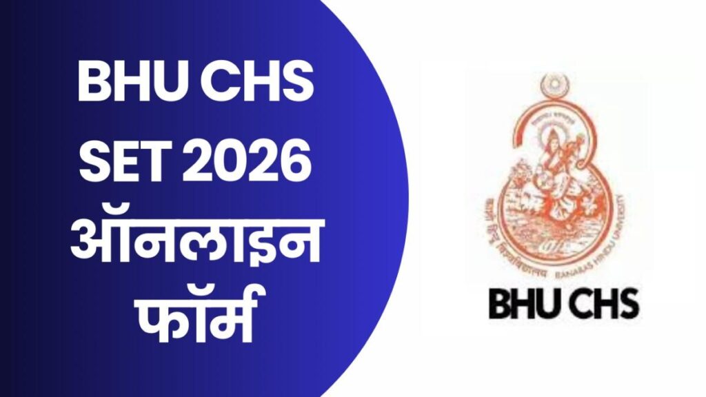 BHU CHS SET Online Form 2026