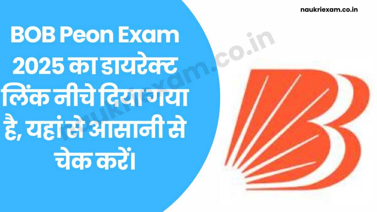 BOB Peon Exam 2025