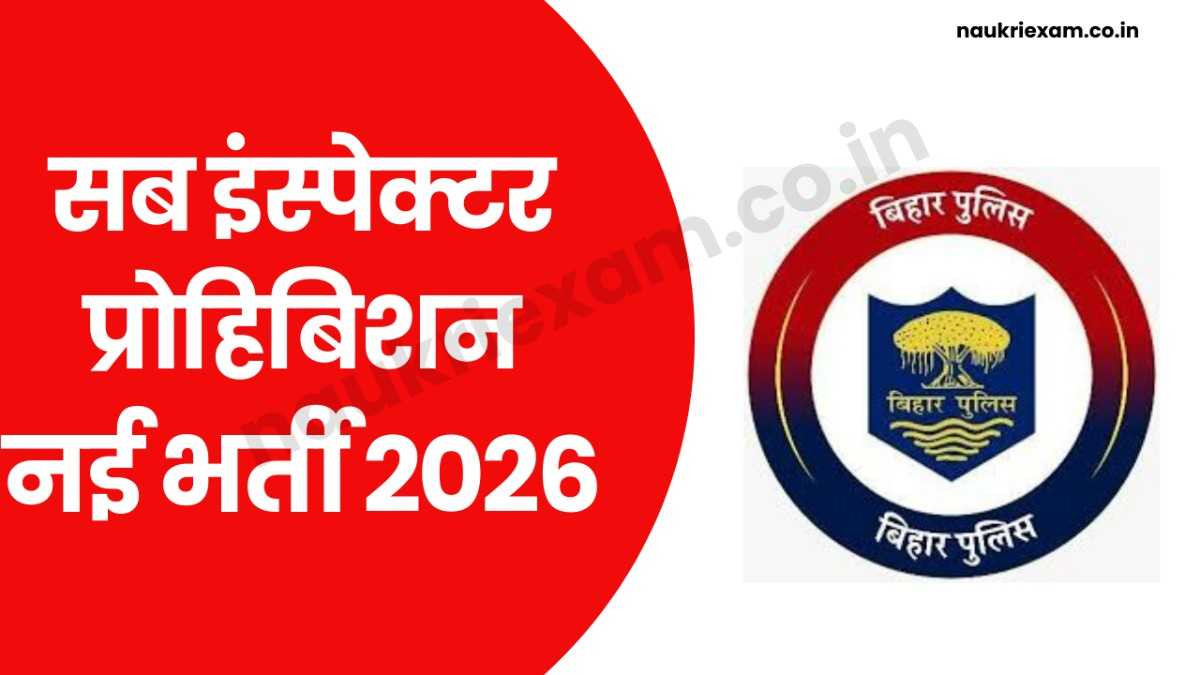 BPSSC SI Sub Inspector Prohibition Notification 2026