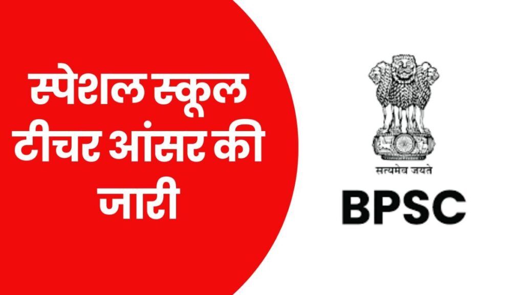 Bihar BPSC Special School Teacher Answer Key 2026