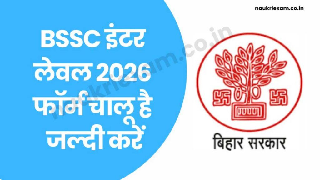 Bihar BSSC Inter Level Recruitment 2026