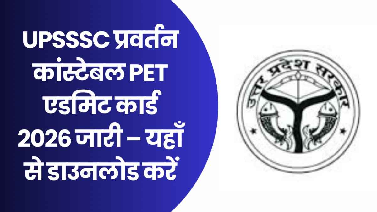 UPSSSC Enforcement Constable PET Admit Card 2026