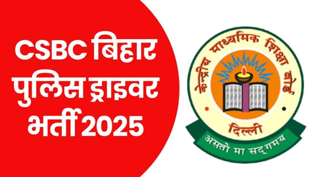 Central Selection Board of Constable