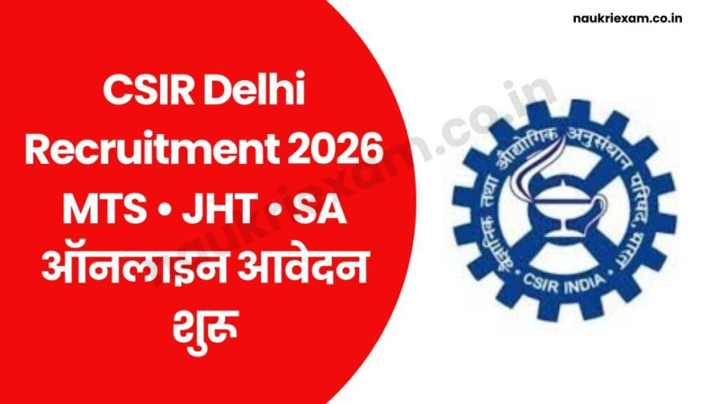Delhi CSIR MTS, JHT, SA Recruitment 2026