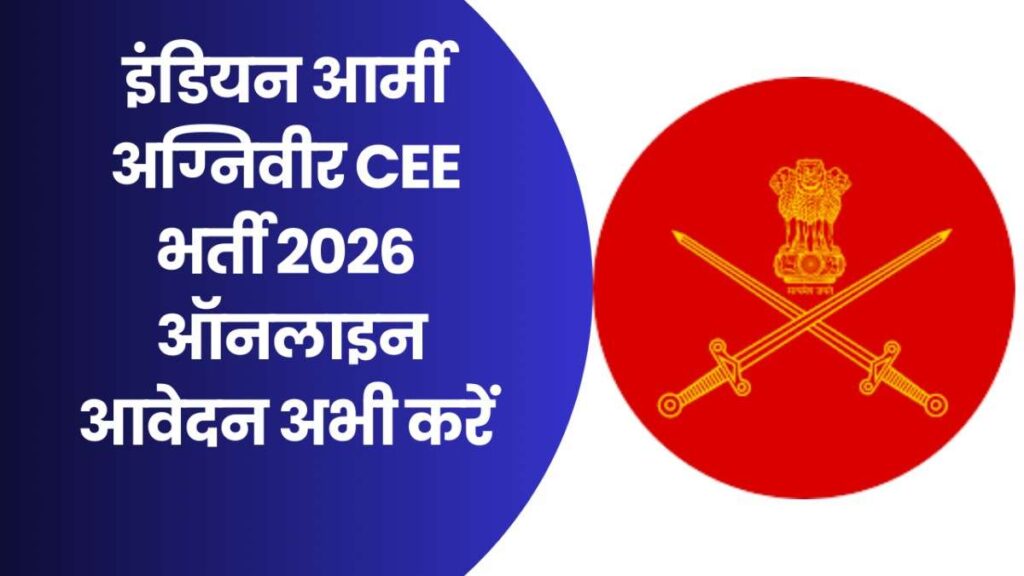 Indian Army Agniveer CEE Recruitment 2026