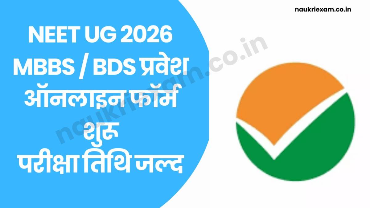 NEET UG 2026 Online Form Apply