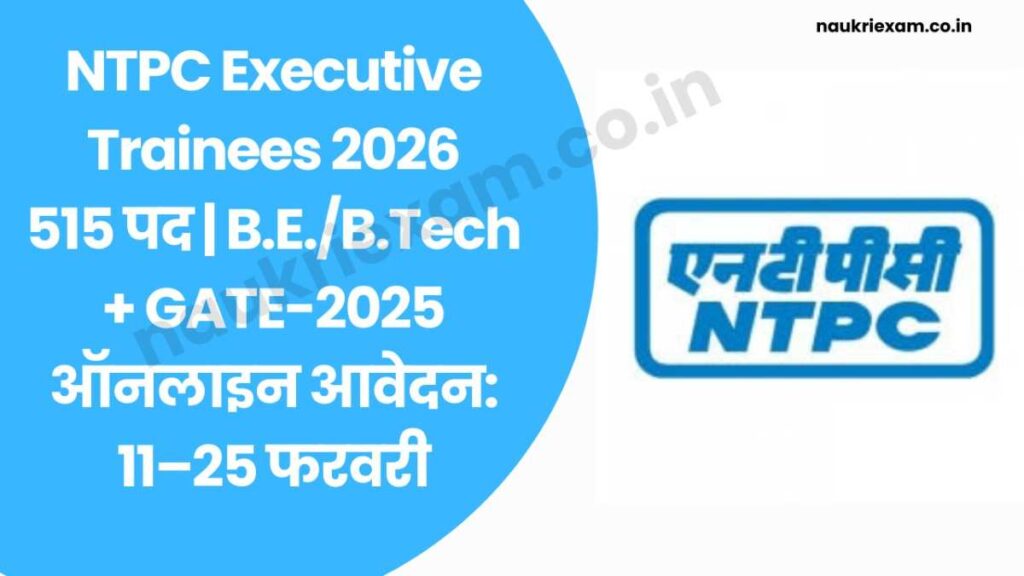 NTPC Executive Trainees Recruitment 2026