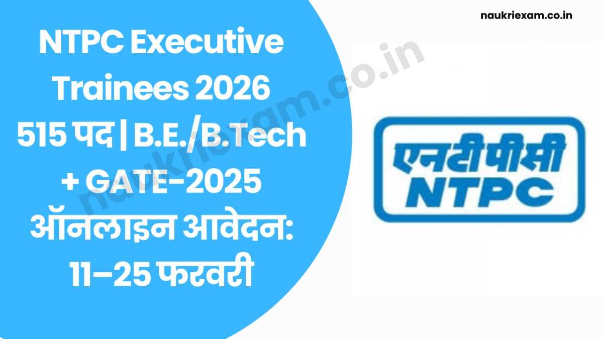 NTPC Executive Trainees Recruitment 2026