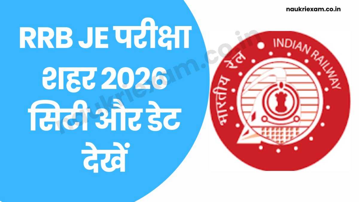 RRB Junior Engineer JE Exam City Details 2026