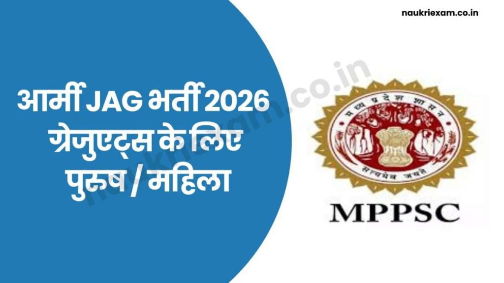 SSE Recruitment 2026 Online Form 2026