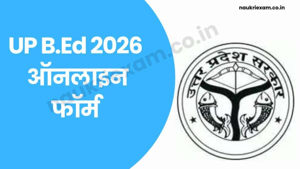 UPBEd Online Form 2026