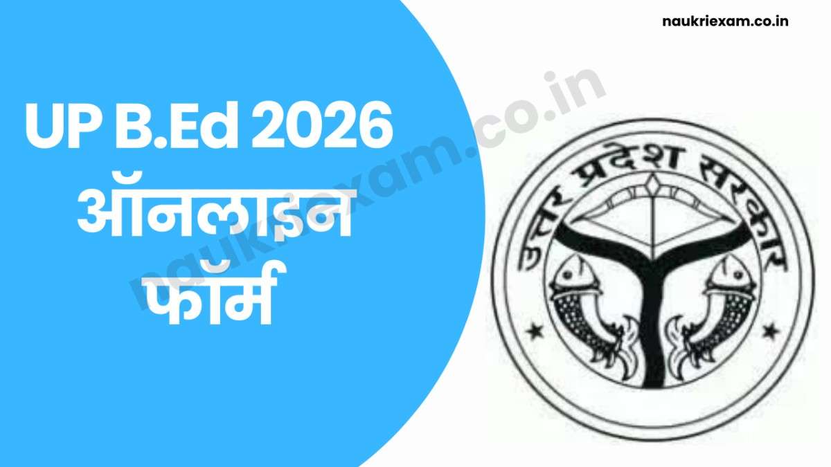 UPBEd Online Form 2026