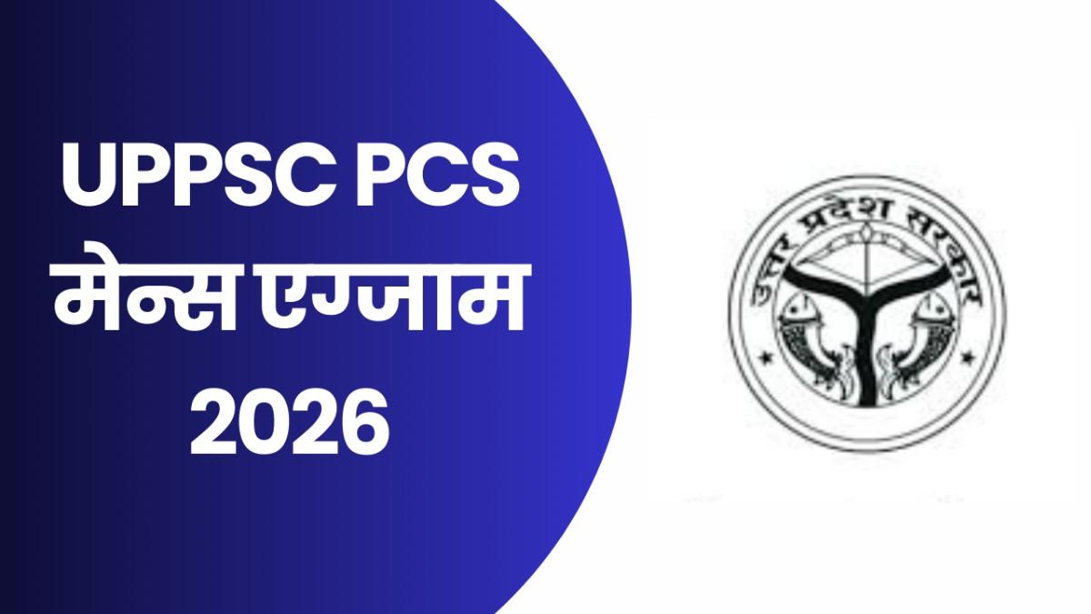 UPPSC PCS Mains Exam Date 2026