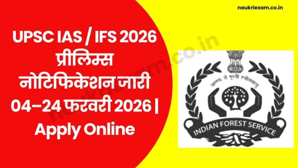 UPSC IAS IFS Exam 2026