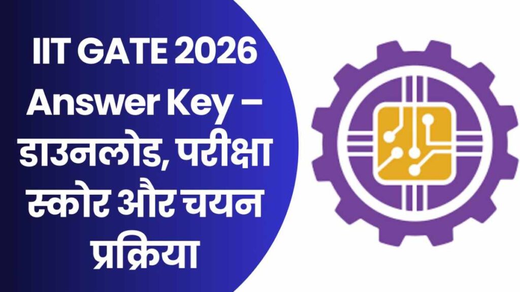IIT GATE Answer Key 2026
