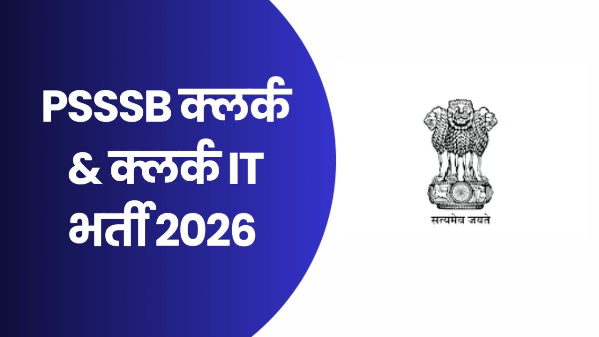 PSSSB Clerk Recruitment 2026