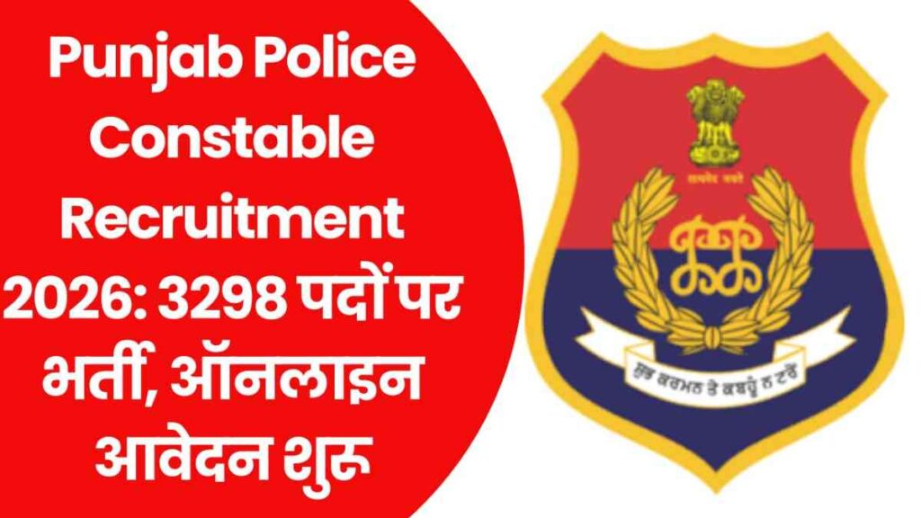 Punjab Police Constable Recruitment 2026