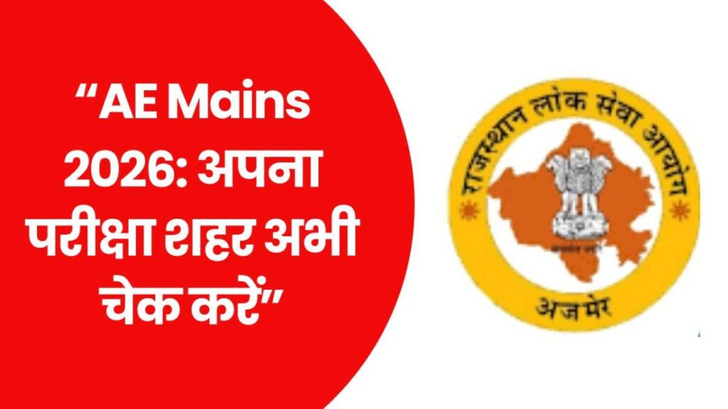 RPSC Assistant Engineer Mains Exam City Details 2026