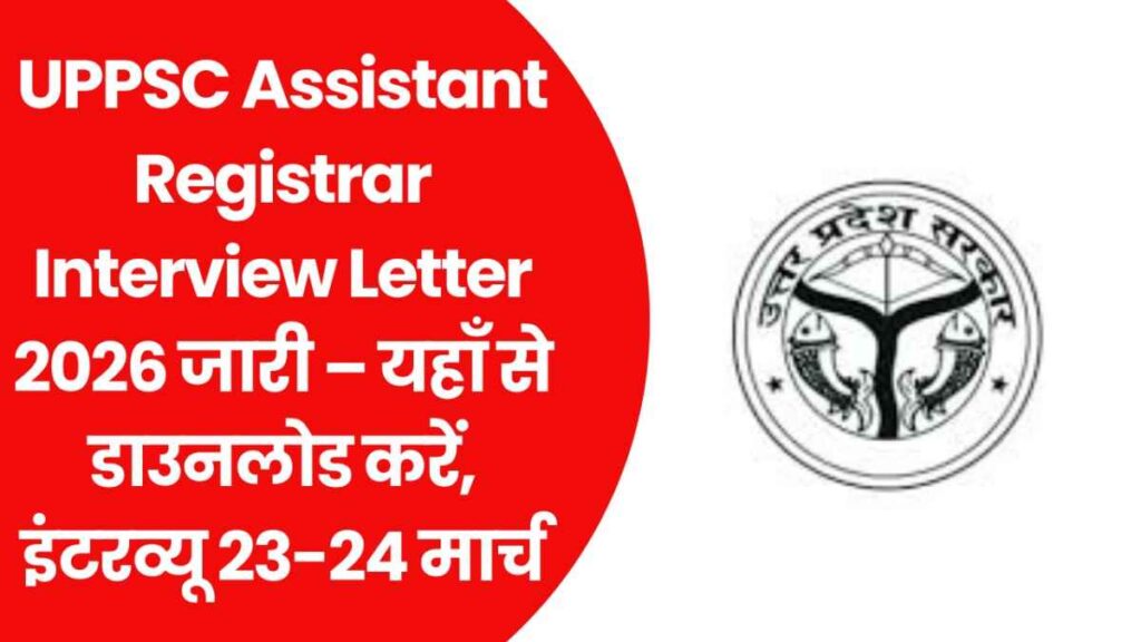 UPPSC Assistant Registrar Interview Letter 2026