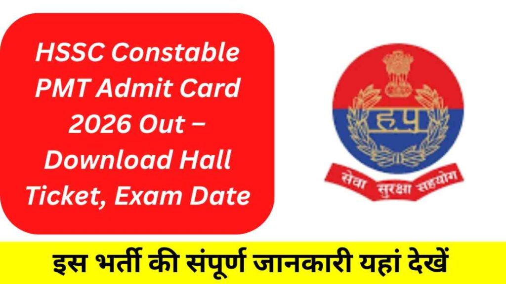 HSSC Constable PMT Admit Card 2026