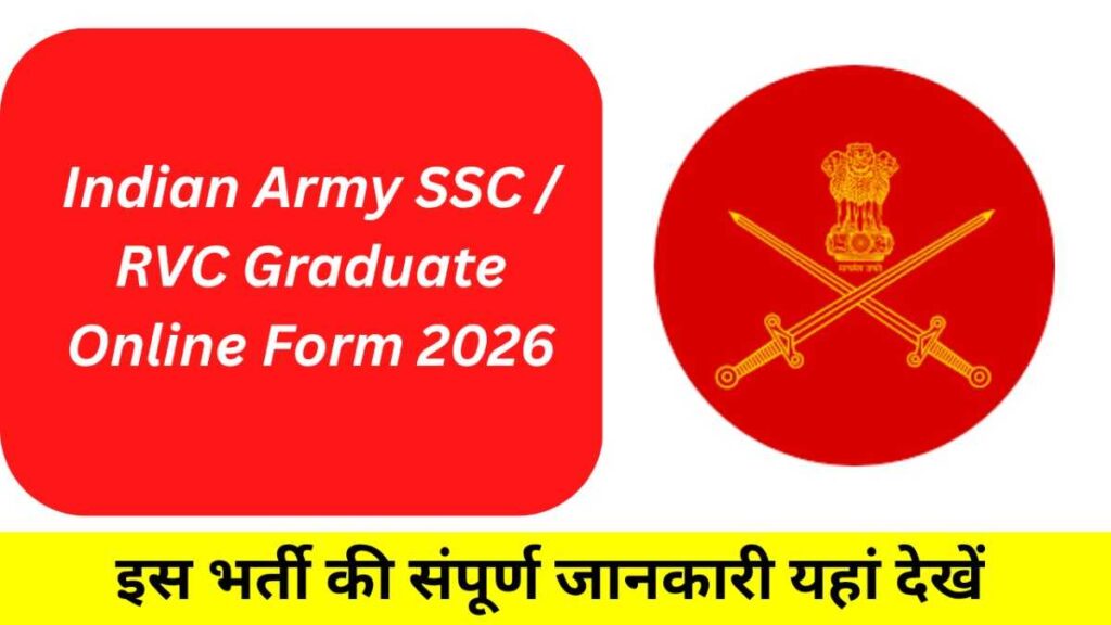 Indian Army SSC / RVC Graduate Online Form 2026