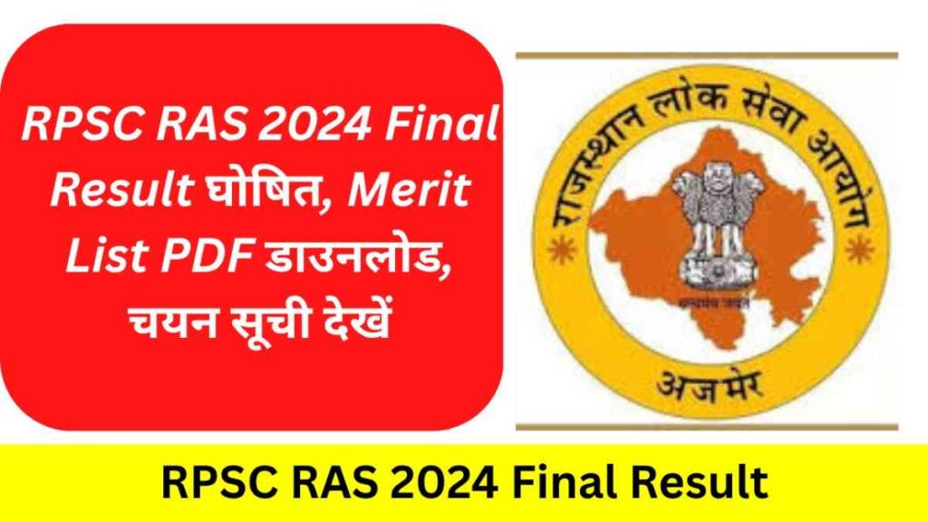 RPSC RAS 2024 Final Result