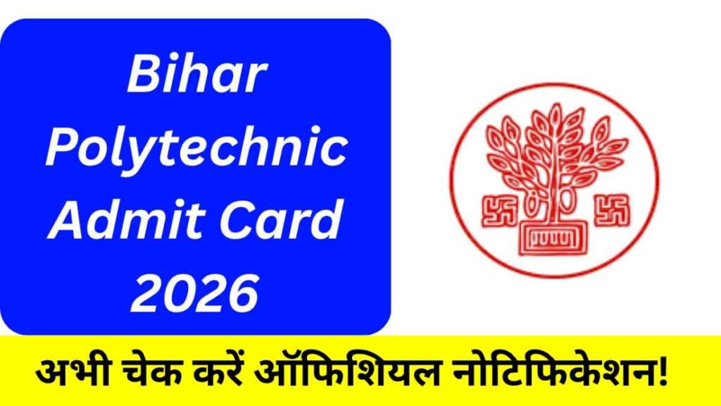 Bihar Polytechnic Admit Card 2026
